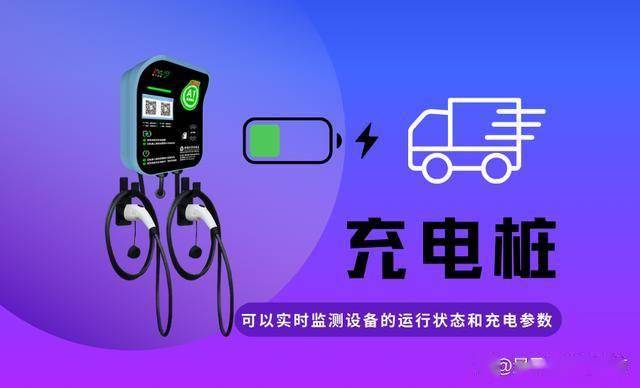 w充电桩能否变身10kw吗？pg电子免费模拟器你知道7k(图2)
