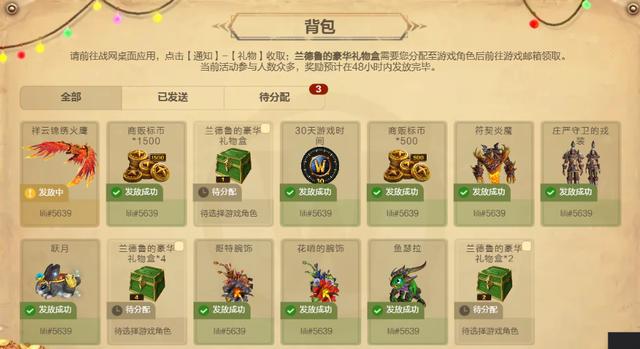 起飞凤凰老虎3连开免费一抽就出火鹰pg电子平台魔兽世界：新春活动欧皇(图4)