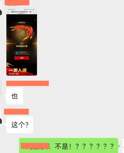 起飞凤凰老虎3连开免费一抽就出火鹰pg电子平台魔兽世界：新春活动欧皇(图5)