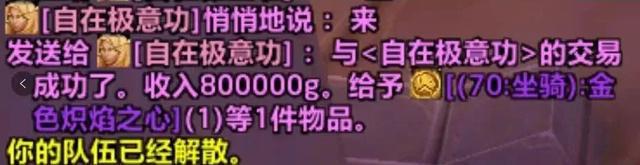 起飞凤凰老虎3连开免费一抽就出火鹰pg电子平台魔兽世界：新春活动欧皇(图11)