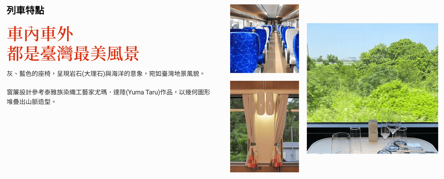 路线、行驶时间、订票方式、车厢特色一次看！｜【旅游攻略】pg电子入口台铁、阿里山