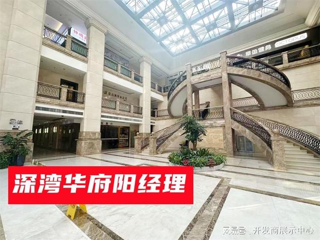 住宅还是公寓深湾华府怎么样好不好啥价值pg电子模拟器免费版一文读懂深湾华府是