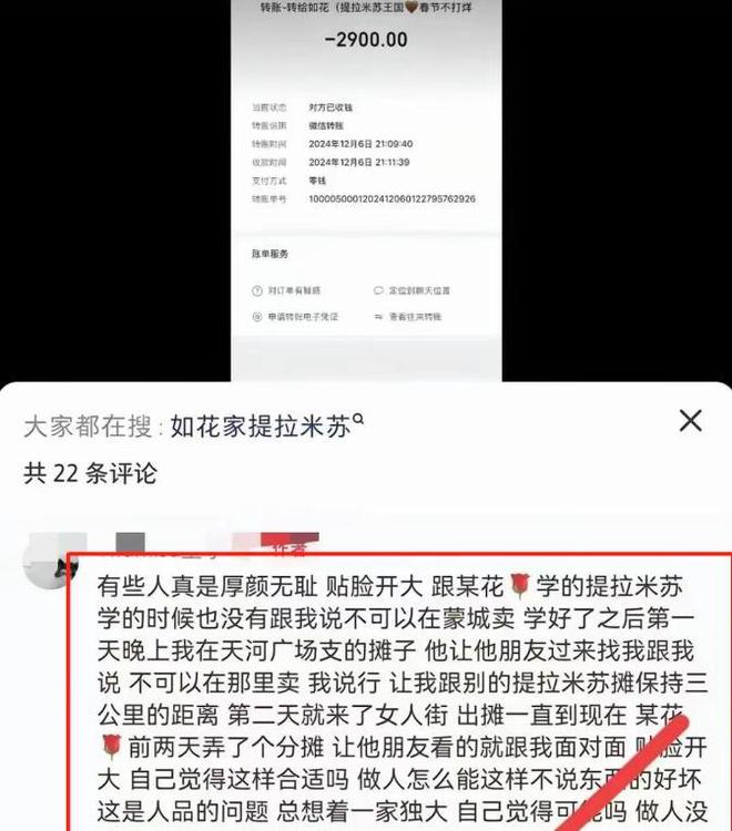 毒后续曝用有毒物装饰黑料被扒疑惯犯pg电子试玩平台提拉米苏致上百人中(图14)