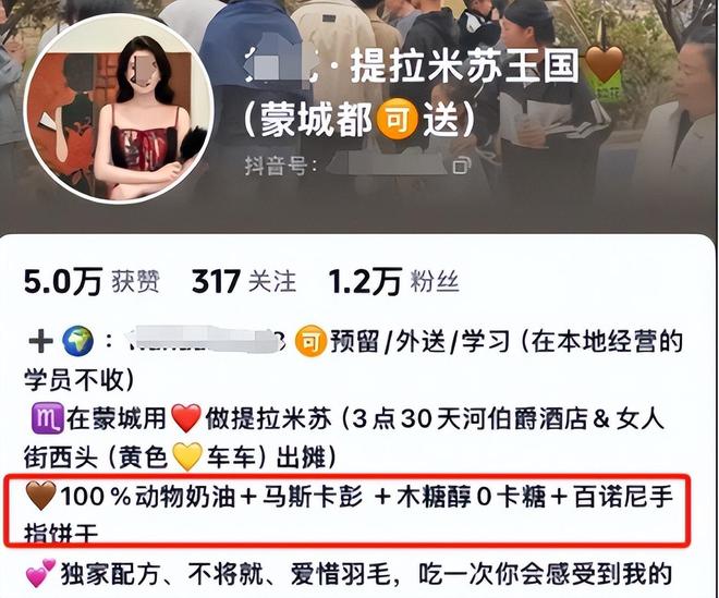 毒后续曝用有毒物装饰黑料被扒疑惯犯pg电子试玩平台提拉米苏致上百人中(图16)