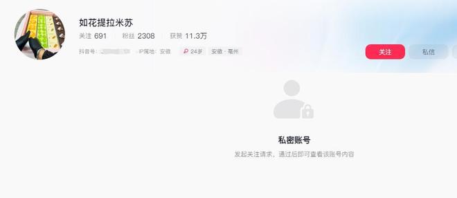 毒后续曝用有毒物装饰黑料被扒疑惯犯pg电子试玩平台提拉米苏致上百人中(图13)
