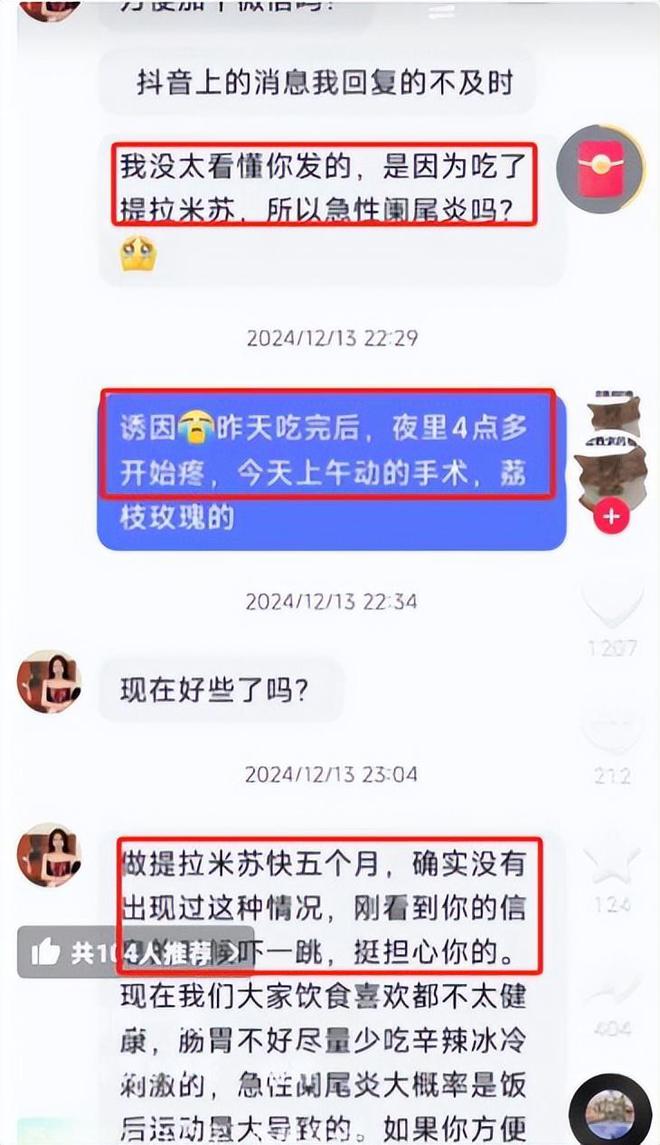 毒后续曝用有毒物装饰黑料被扒疑惯犯pg电子试玩平台提拉米苏致上百人中(图3)