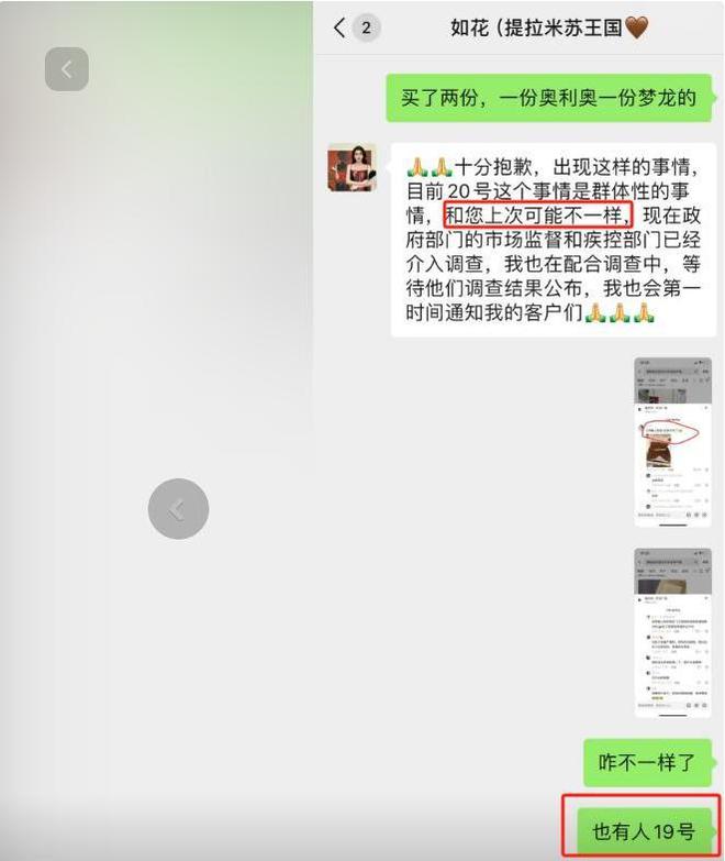 毒后续曝用有毒物装饰黑料被扒疑惯犯pg电子试玩平台提拉米苏致上百人中(图4)