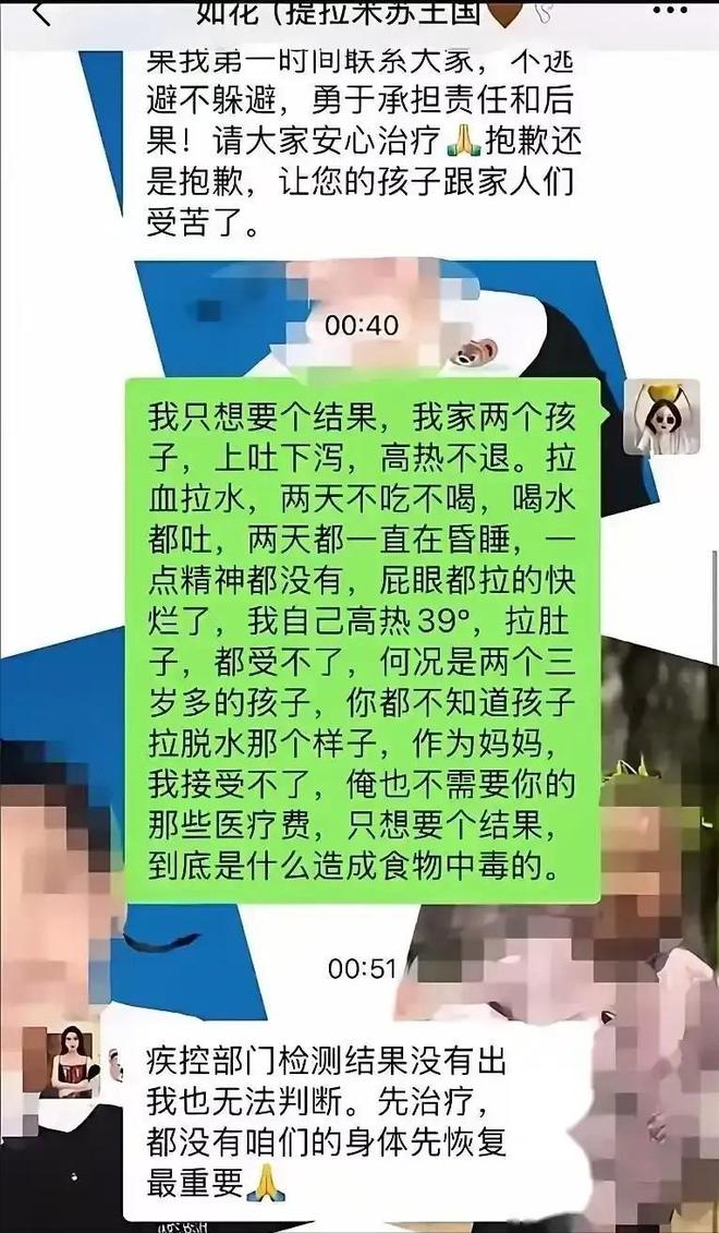 毒后续曝用有毒物装饰黑料被扒疑惯犯pg电子试玩平台提拉米苏致上百人中(图21)