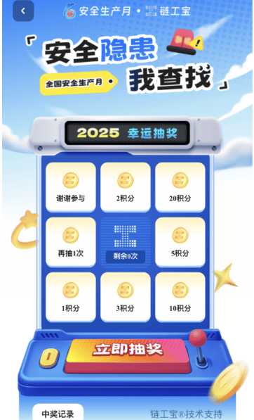 产月安全隐患我查找题库（合集）pg电子试玩平台2025安全生