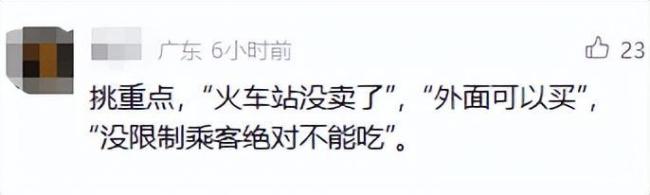 站停售传统泡面 维护车厢环境pg模拟器12306回应高铁(图2) 站停售传统泡面 维护车厢环境pg模拟器12306回应高铁(图2)