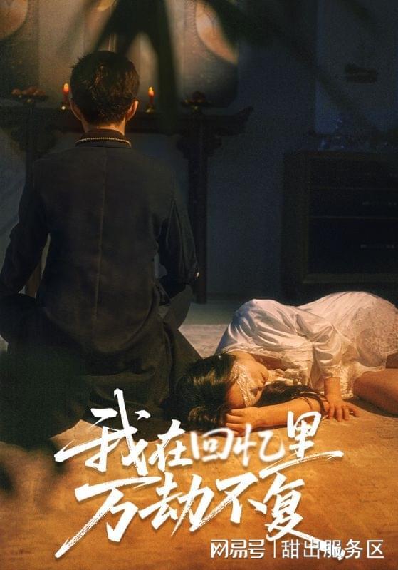 栖回头岸雨后不逢君》完整版短剧后续结局pg电子模拟器试玩一口气看完《候鸟不(图2)