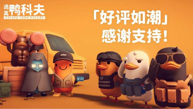 人小团队做出了一款“搜打撤甜品”pg模拟器1个月300万销量 5(图3)