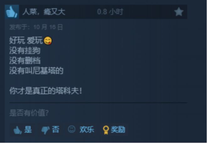 人小团队做出了一款“搜打撤甜品”pg模拟器1个月300万销量 5(图5)