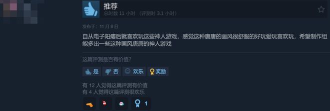 人小团队做出了一款“搜打撤甜品”pg模拟器1个月300万销量 5(图13)